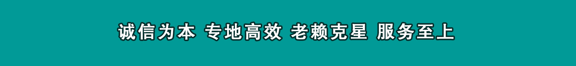 永兴要款公司
