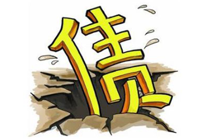民事欠款纠纷起诉后的法律后果